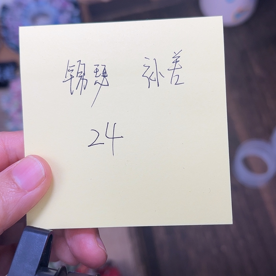 锦***端布艺非金属锦瑟  补差