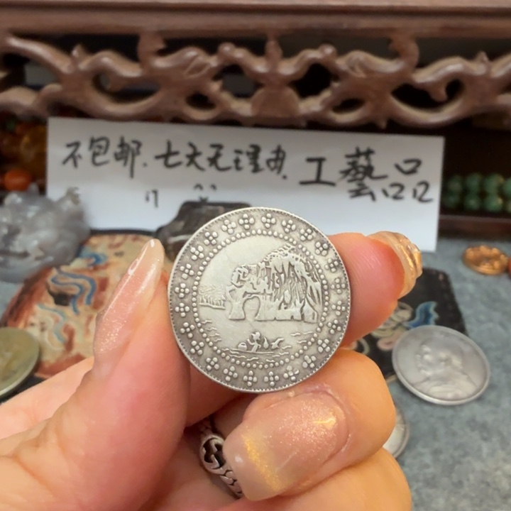 银Ag925喜欢就拍七天无理由所见即所得工艺品