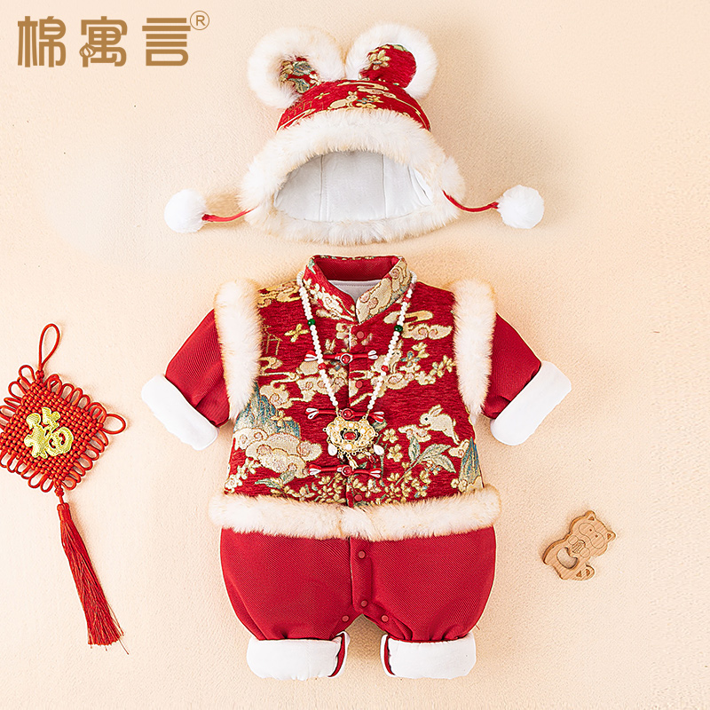 婴儿拜年服连体衣宝宝冬季加厚防寒保暖哈衣外出新年国风百天礼服