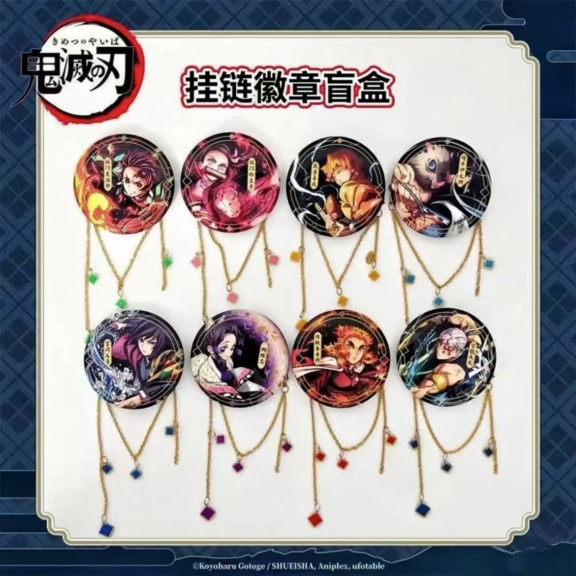 【御谷屋】鬼灭之刃全集中展限定插画系列挂链徽章吧唧盲盒代拆
