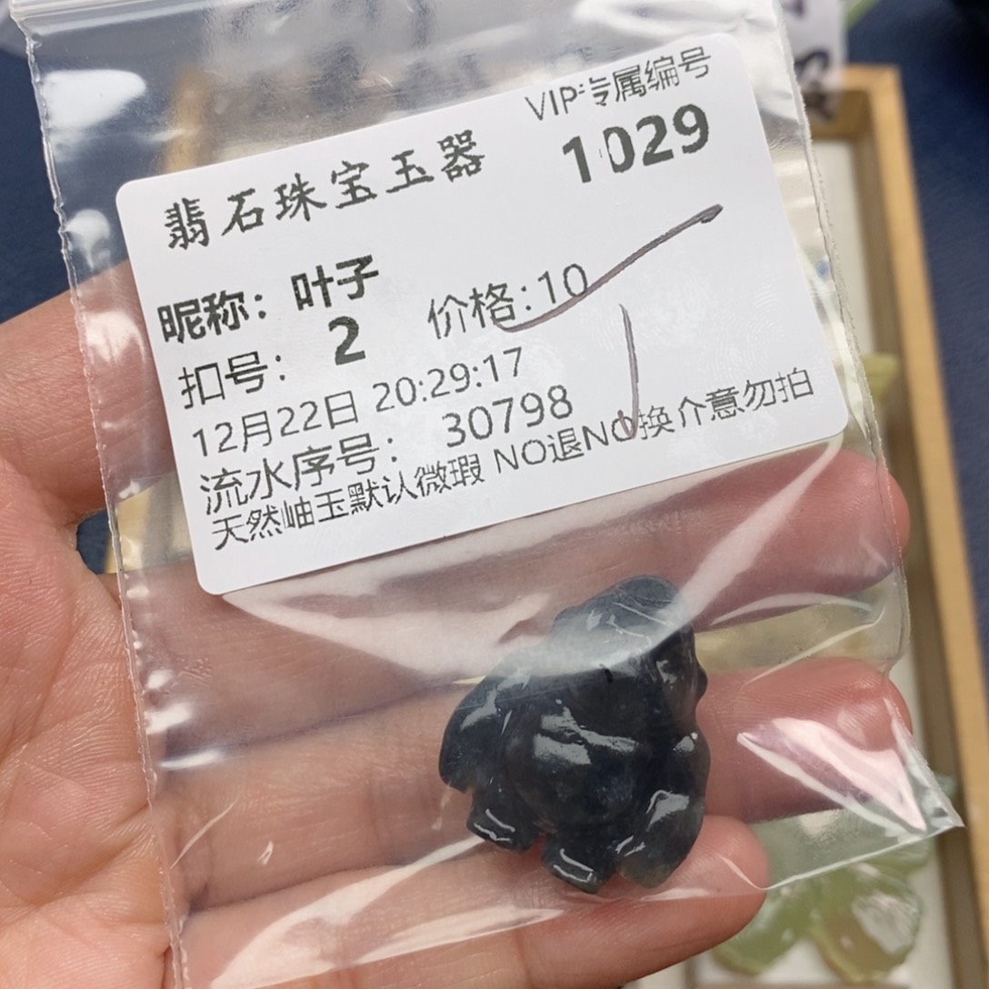 未镶嵌岫玉颈饰叶*
