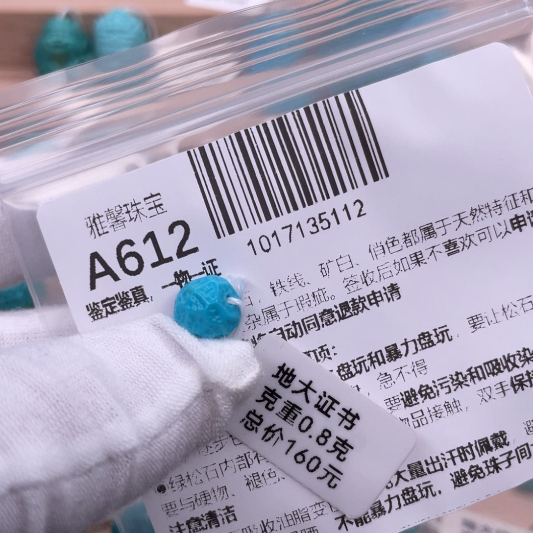 终***！绿松石未镶嵌挂件