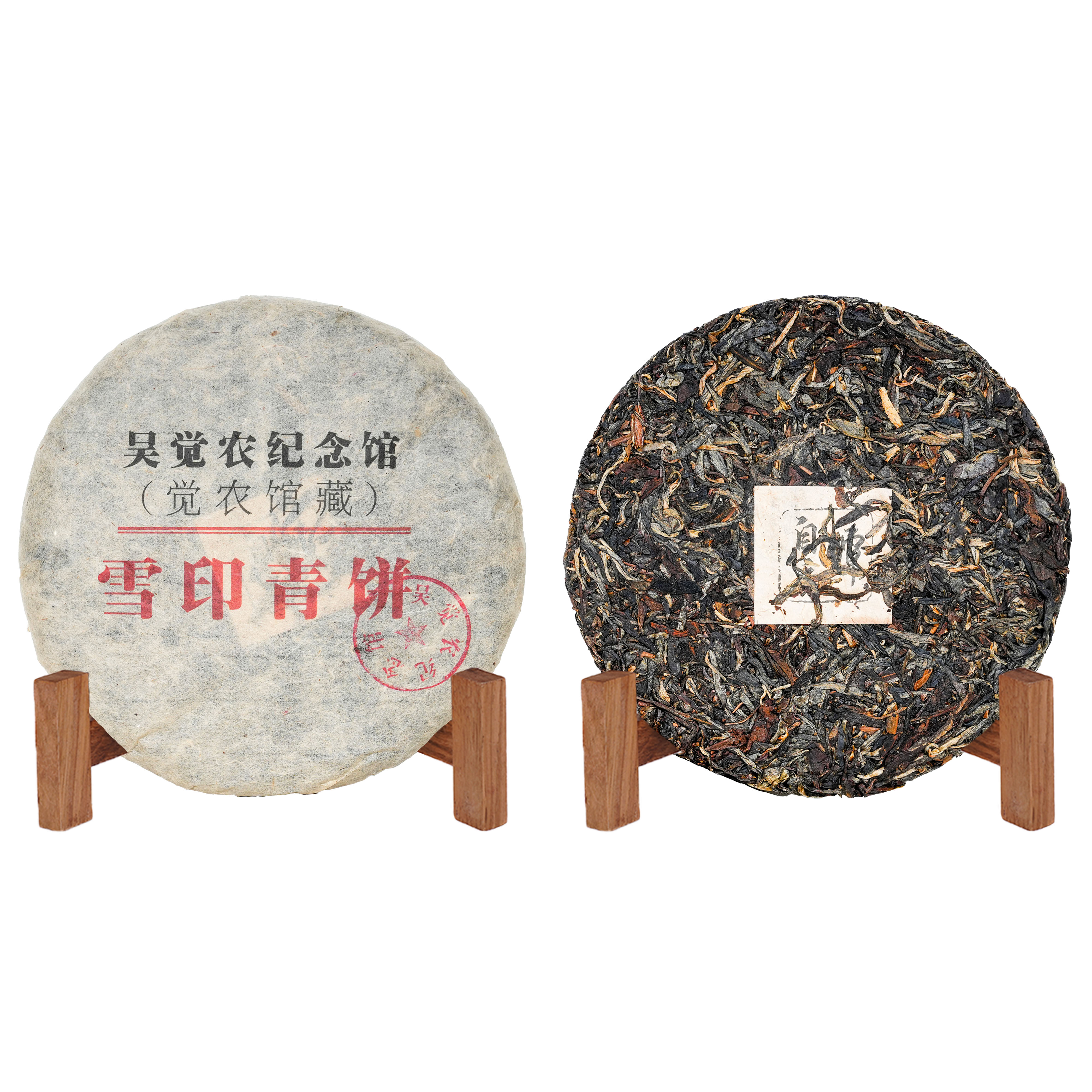 2005年原料吴觉农纪念馆雪印青饼普洱生茶357g