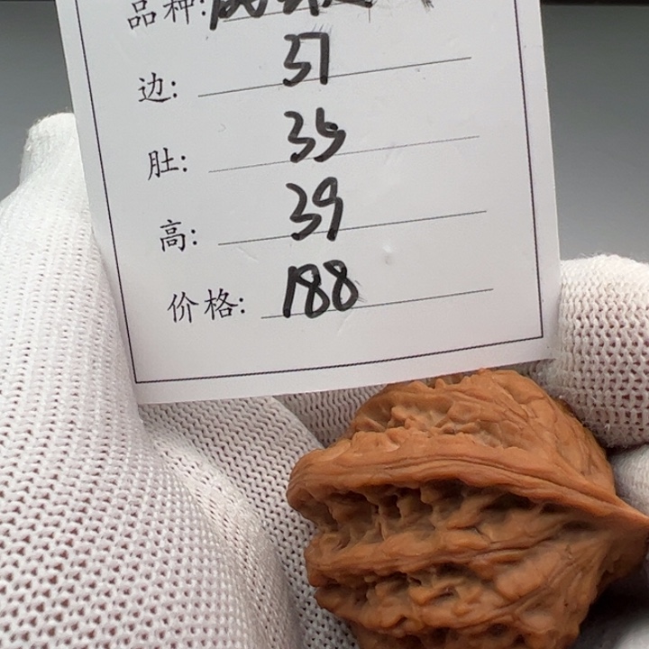 文玩核桃把件野生25