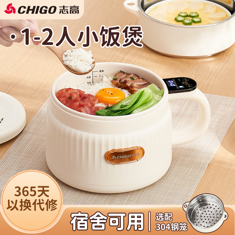 Chigo/志高电煮锅宿舍电火锅家用泡面锅上班族小型多功能电饭煲