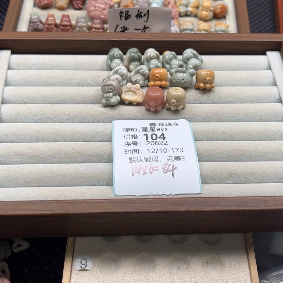 【闪购商品】未镶嵌石英质玉珠宝半成品星***x