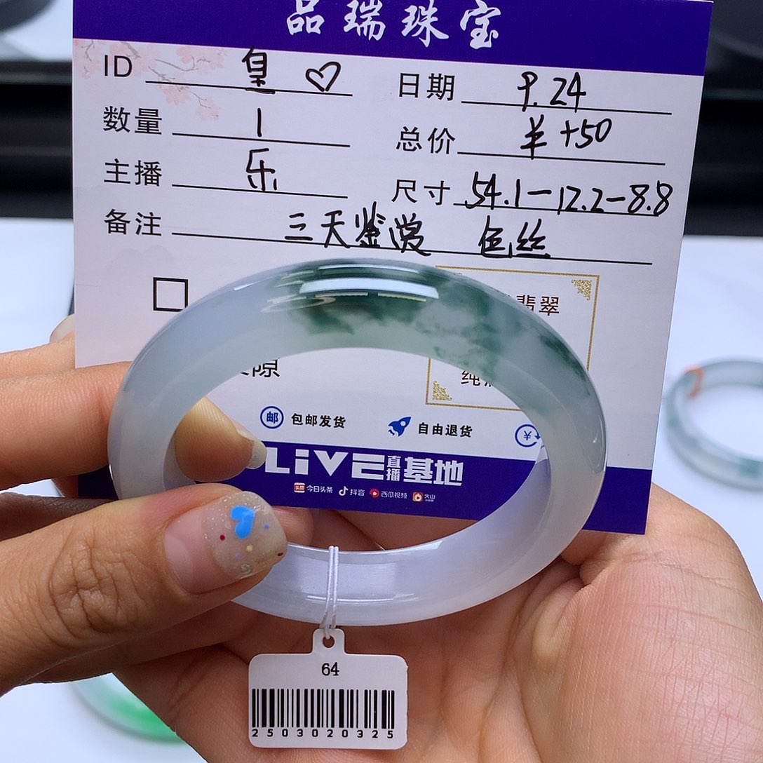 未镶嵌手镯翡翠54冰飘花正圈