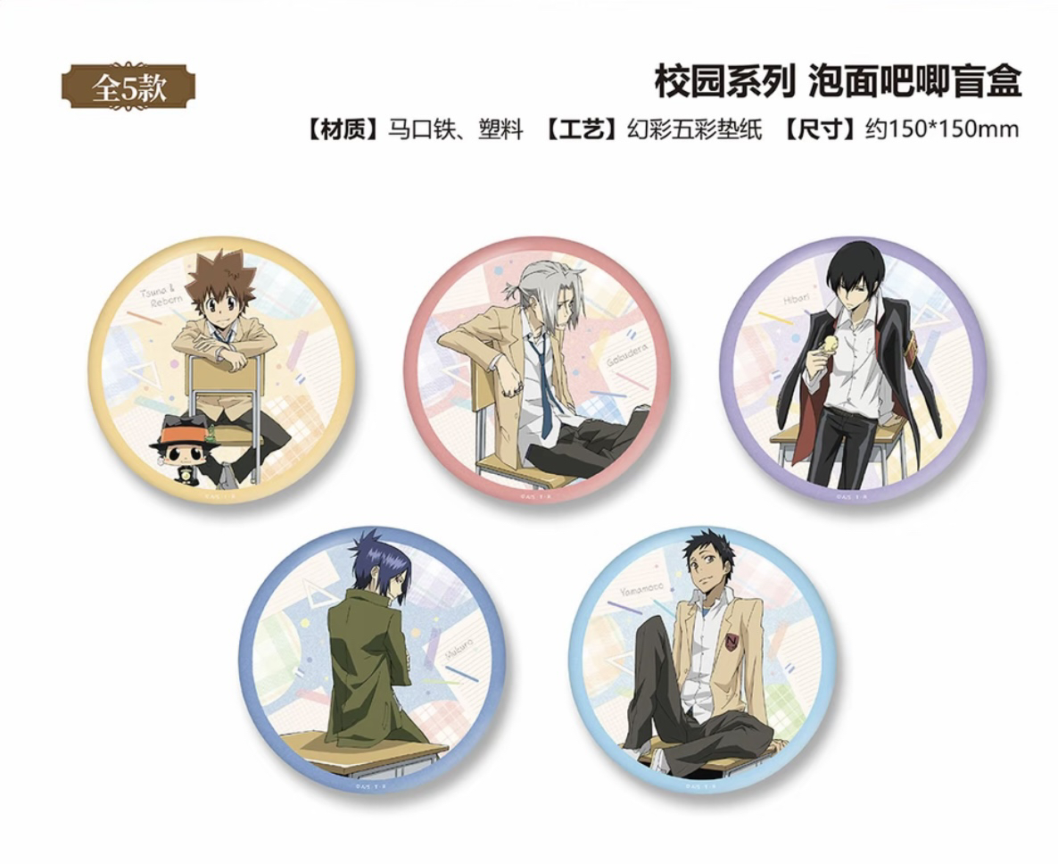 家庭教师泡面吧唧徽章（超大）