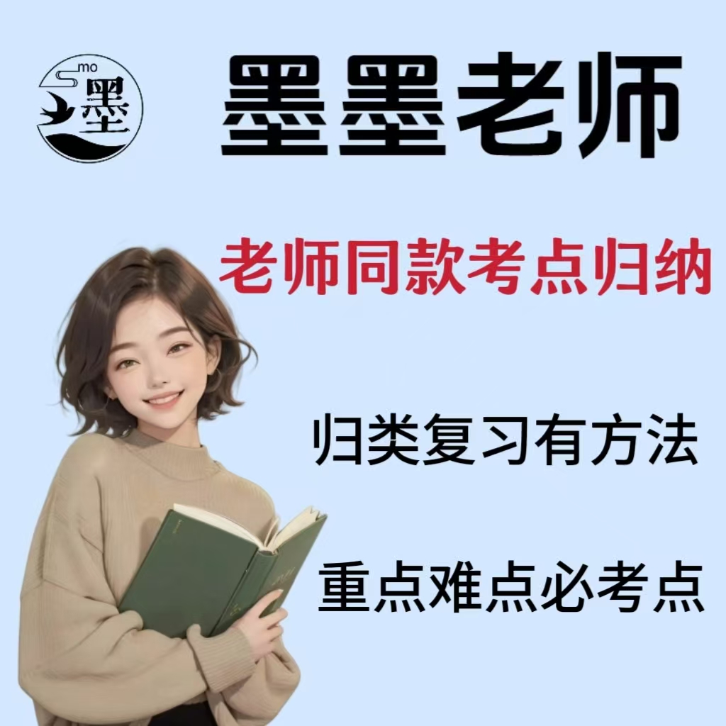 墨墨老师文学素养提升