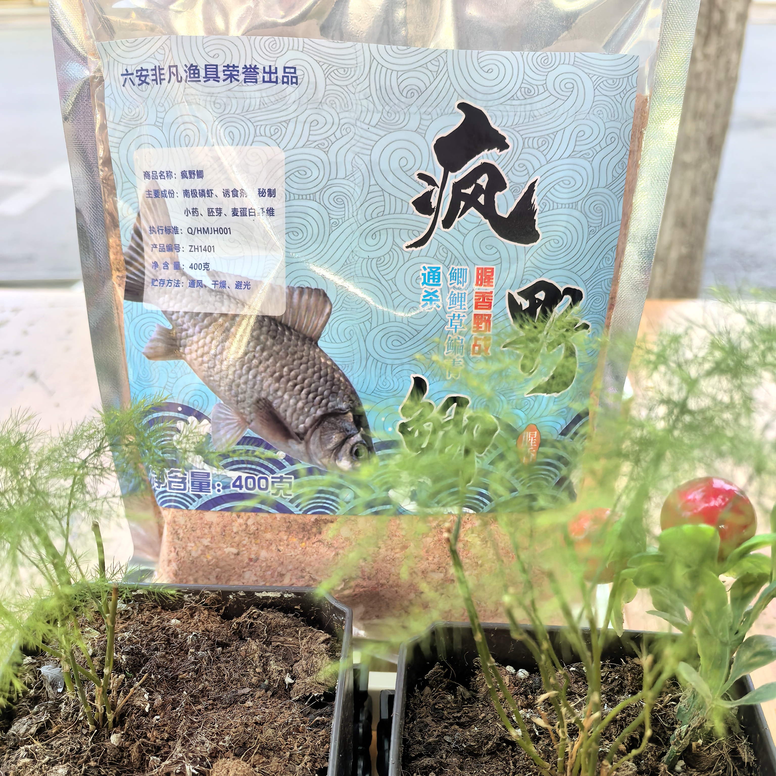 疯野鲫野钓鲫鱼鲤鱼草鱼鳊鱼鲢鳙黑坑湖库饵料400克