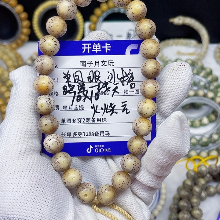 星月菩提手串星月菩提10-10