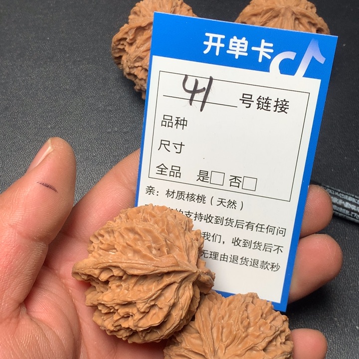 文玩核桃吊坠41苹果41