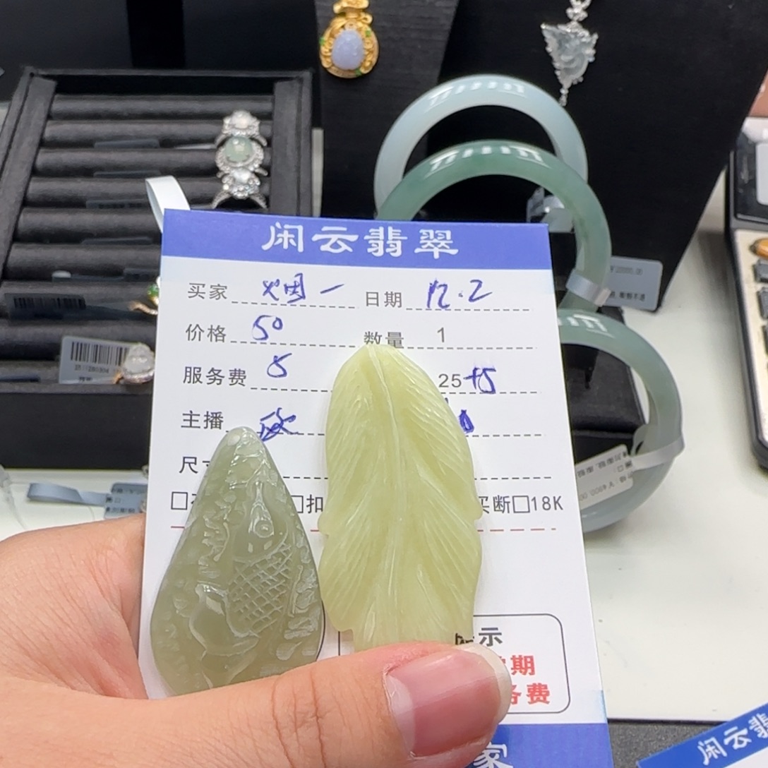 烟***花和田玉未镶嵌挂件