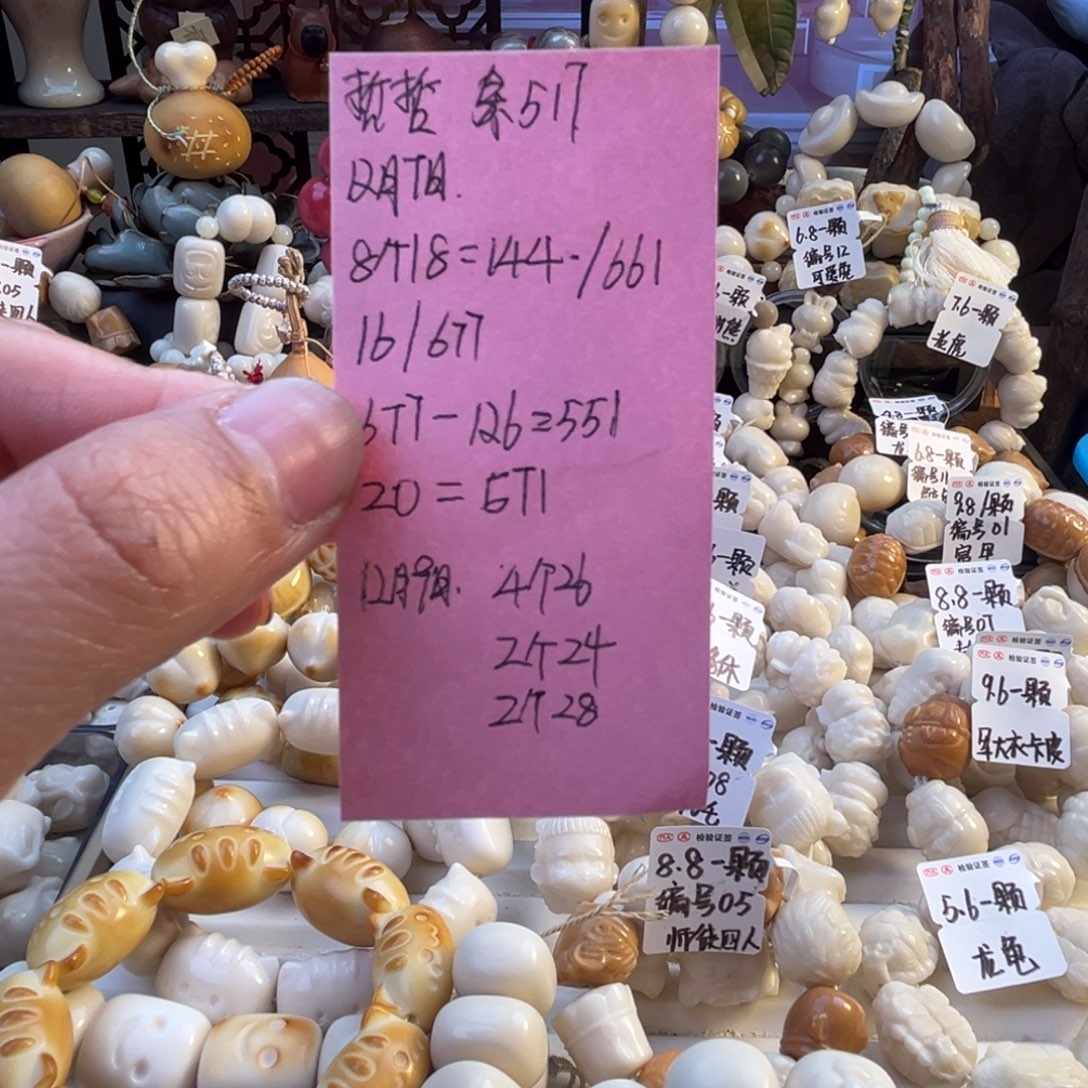 哲***儿菩提根/象牙果手串哲哲