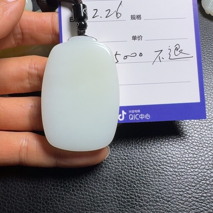 和田玉挂件未镶嵌变****林
