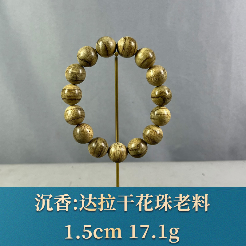 77113 达拉干花珠老料 沉香