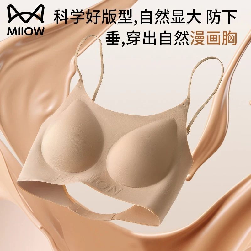 猫人无痕外扩内衣女粉底液隐形文胸罩一体式吊带细肩美背2025新款