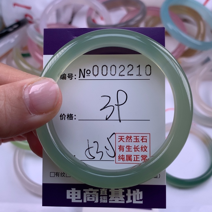 玛瑙/玉髓手镯未镶嵌2210