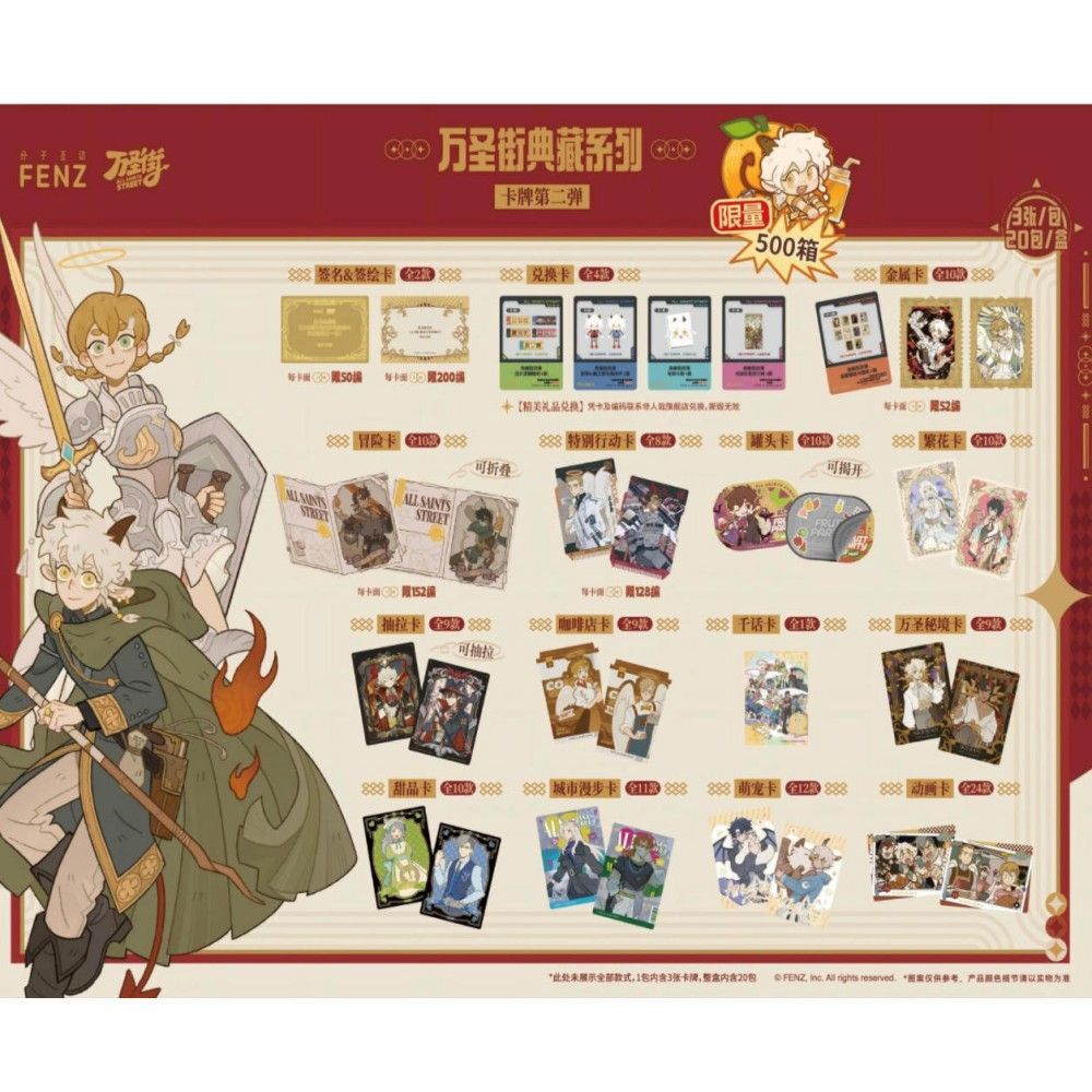 正品万圣街典藏系列卡牌第二弹泥泥莉莉动漫周边收藏卡牌限量