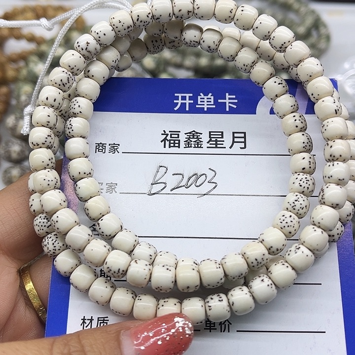 星月菩提吊坠B2003//7*6/9999