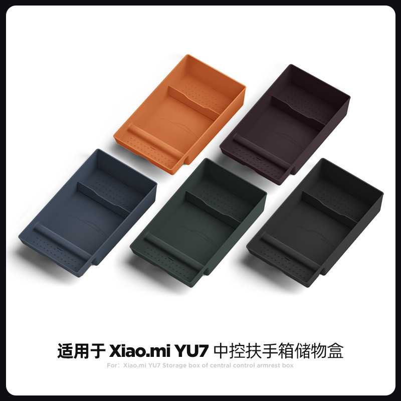 适用于小米YU7中控扶手箱储物盒防滑防水收纳