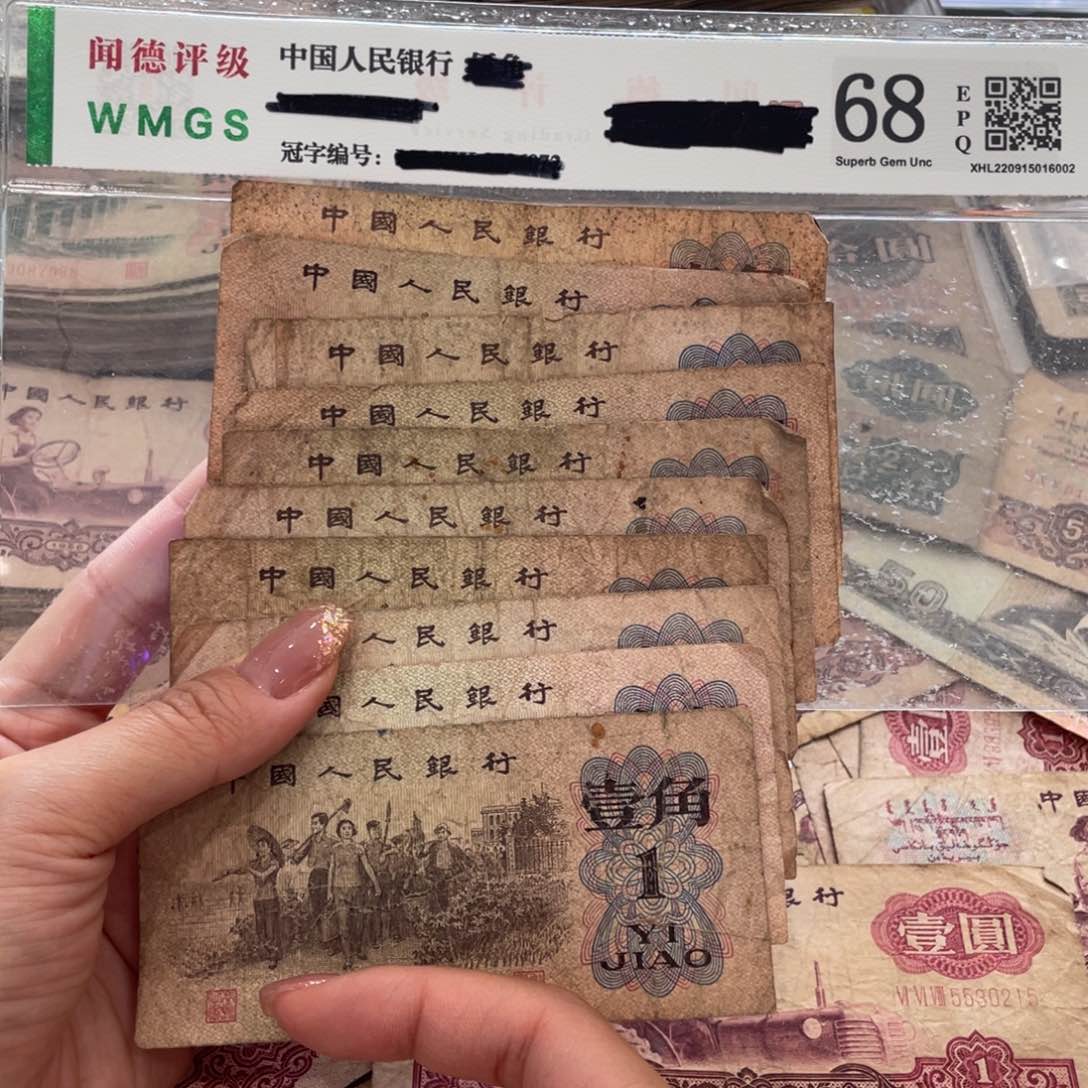 下乡一角十张，旧品保真
