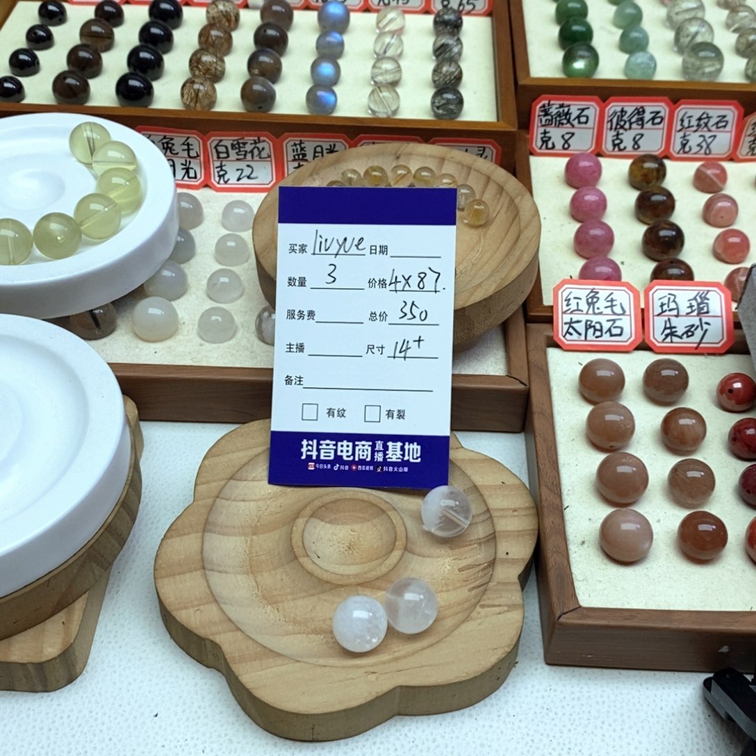 水晶手串未镶嵌l****1单珠