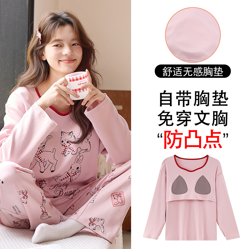 6956纯棉睡衣带胸垫女秋冬长袖长裤休闲宽松睡衣可外穿家居服套装