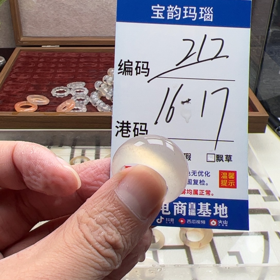 玛瑙/玉髓未镶嵌戒指