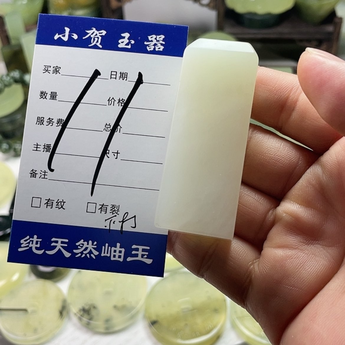 【闪购商品】岫玉挂件未镶嵌周*
