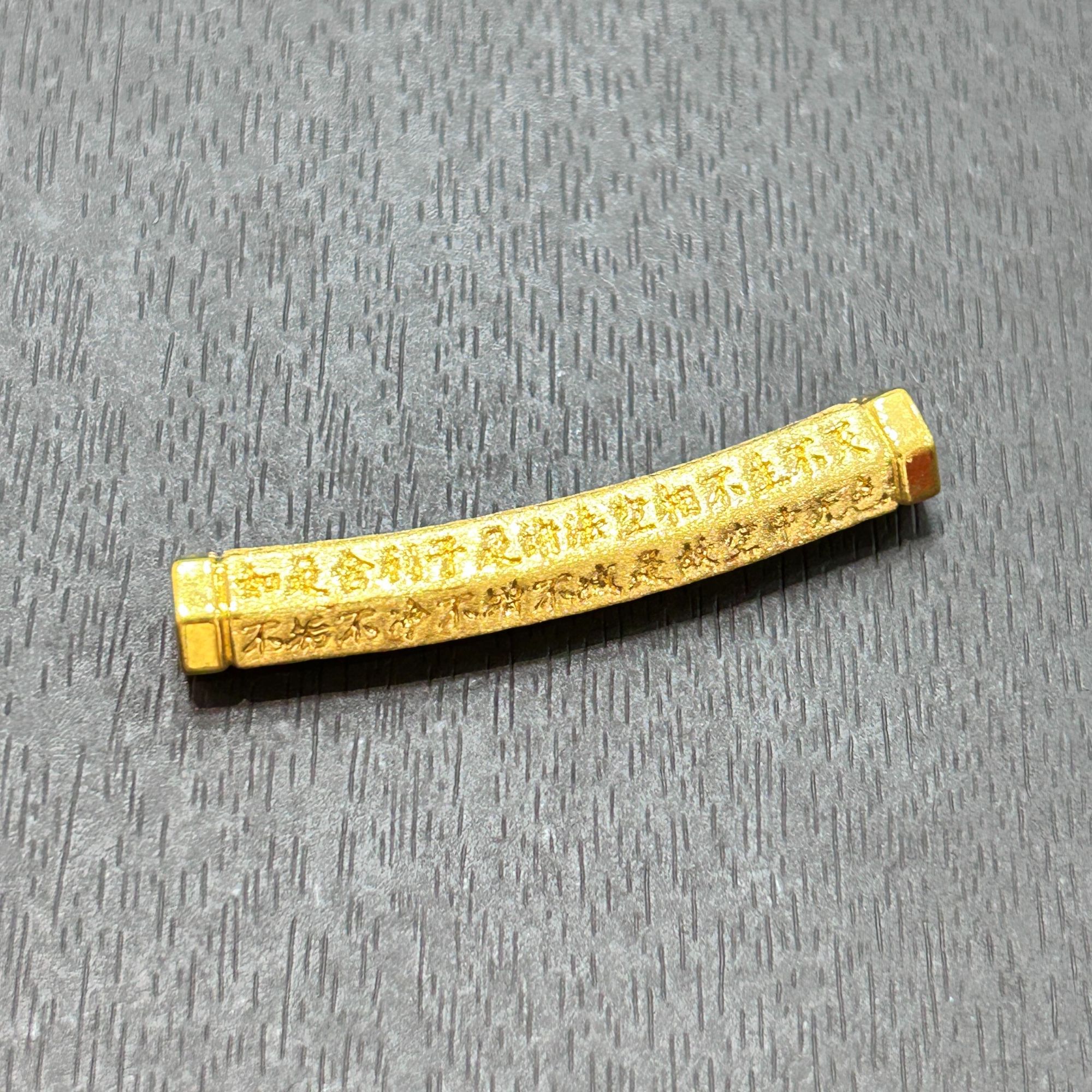 【店长专享】足金999投资金攒黄金心经弯管ZBHJD1291克重多退少补