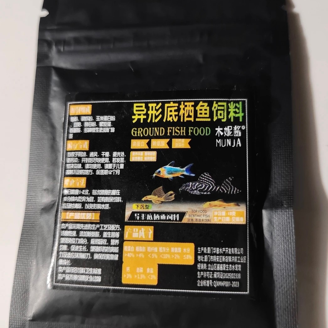 福袋观赏鱼底栖饲料