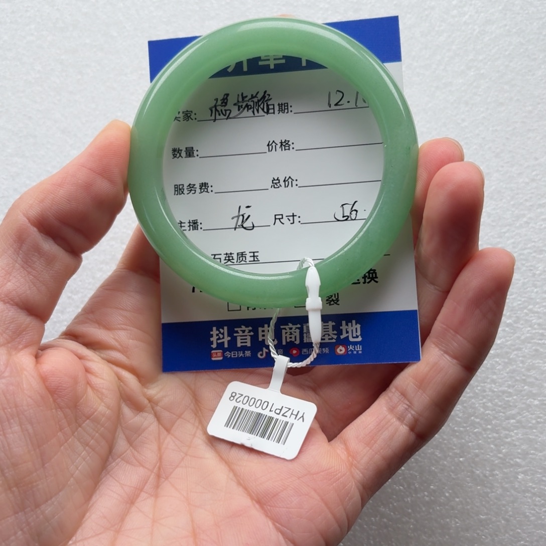 稳***行石英质玉未镶嵌手镯龙56+稳步