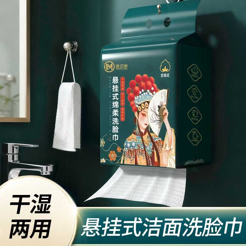 【到手3提】洗脸巾珍珠纹一次性透气抽取式家用干湿两用吸水洗脸巾