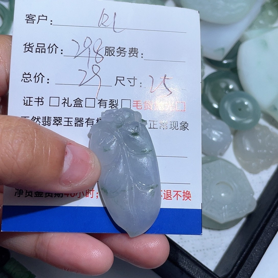 R***L定制翡翠未镶嵌是
