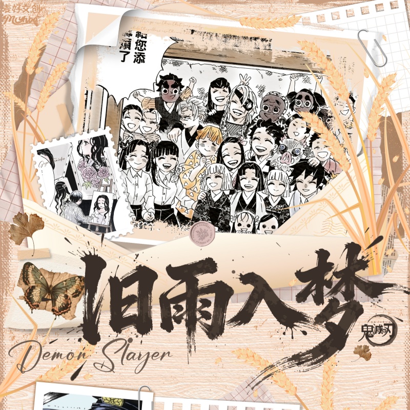 【梨酱】转盘 麦好文创·鬼灭之刃艺术抽拉卡国版二创盲盒默认代拆