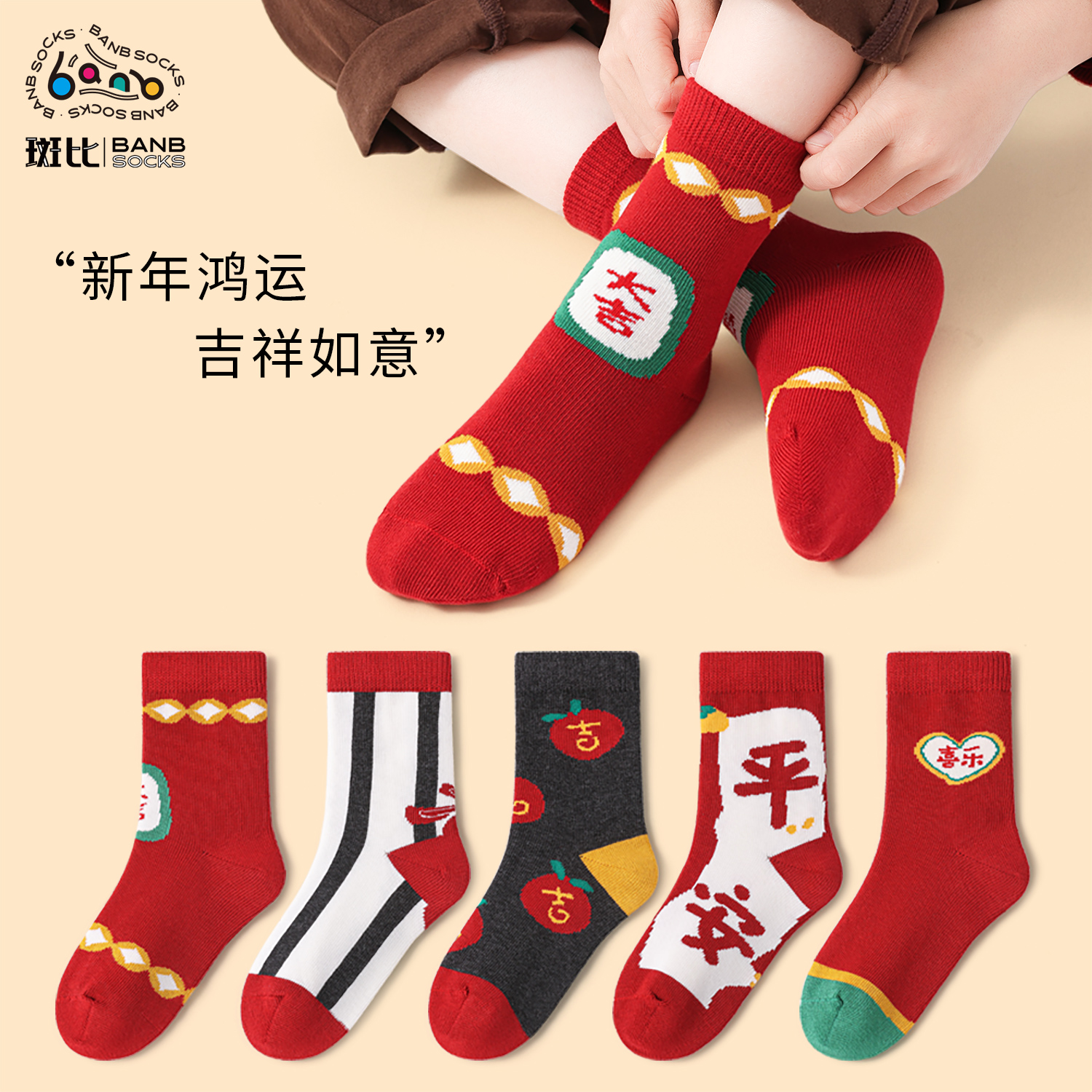斑比儿童新年红色袜子秋冬季男女童本命年无骨棉袜宝宝过年中筒袜