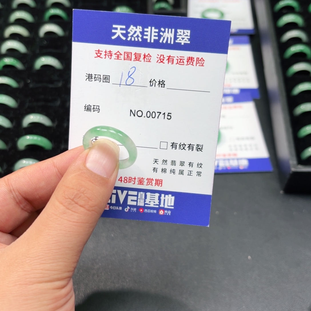 石英质玉未镶嵌戒指