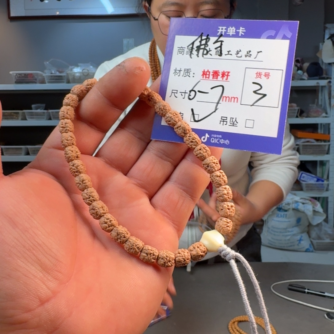 吊坠金刚菩提【3】佛手手持