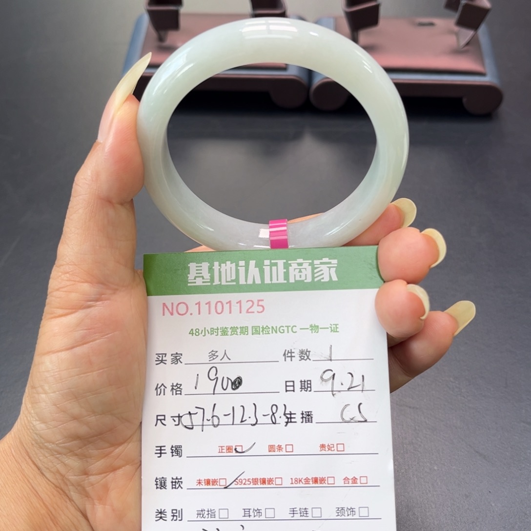 未镶嵌手镯翡翠多人