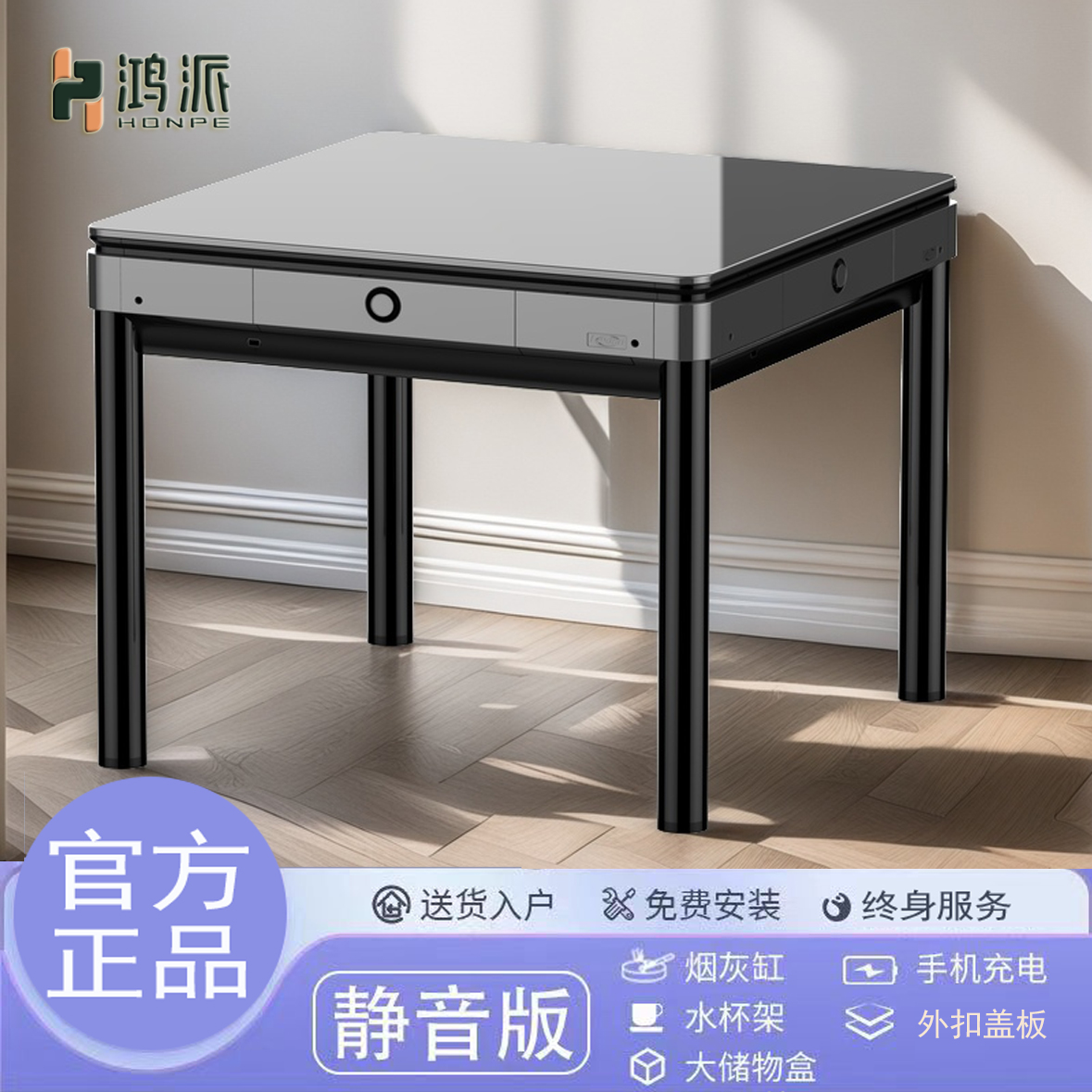 鸿派【买一送五】FM时尚麻将机娱乐餐桌棋牌室四口麻将桌全自动定制