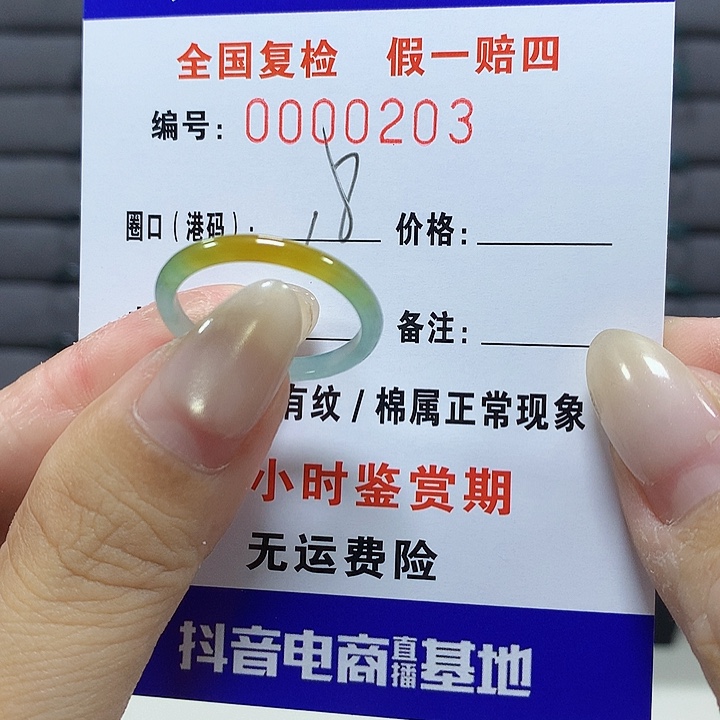 翡翠未镶嵌戒圈 a0203