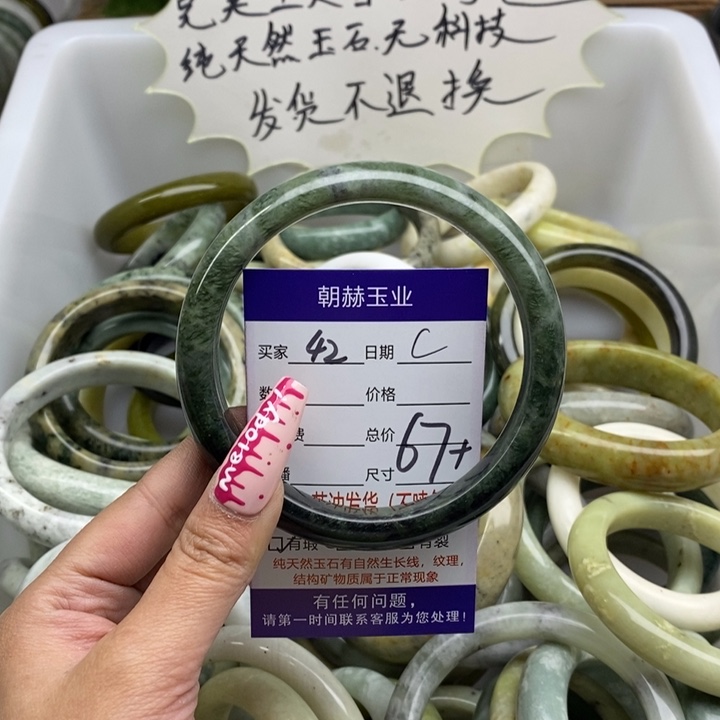 蛇纹石玉手镯未镶嵌