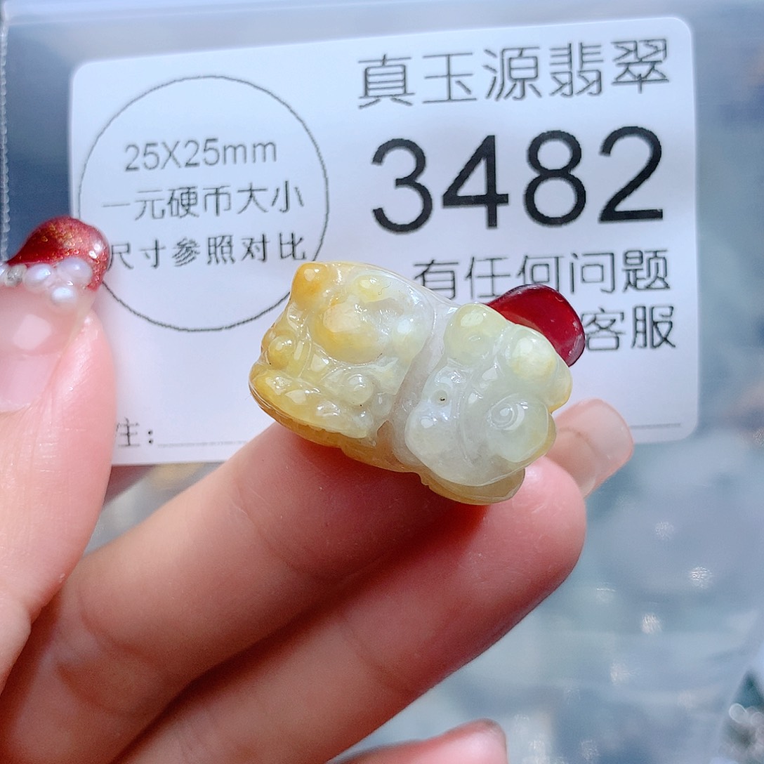 翡翠颈饰未镶嵌3482。