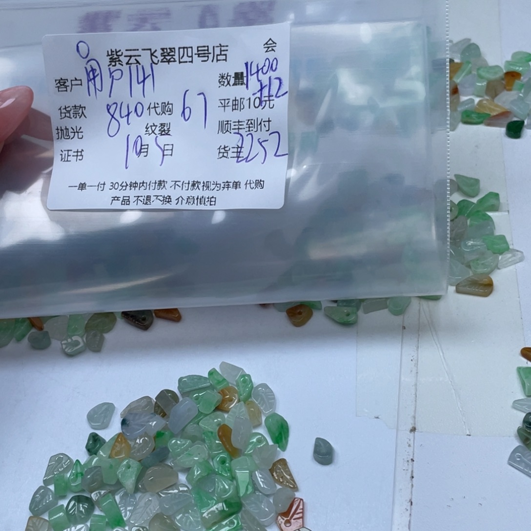 用***2翡翠未镶嵌颈饰翡翠吊坠