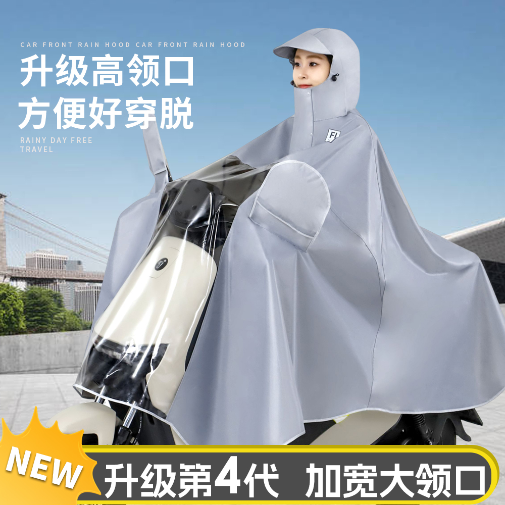 电动车雨披加厚加大电瓶摩托男女自行长款全身单雨衣一体式防暴雨