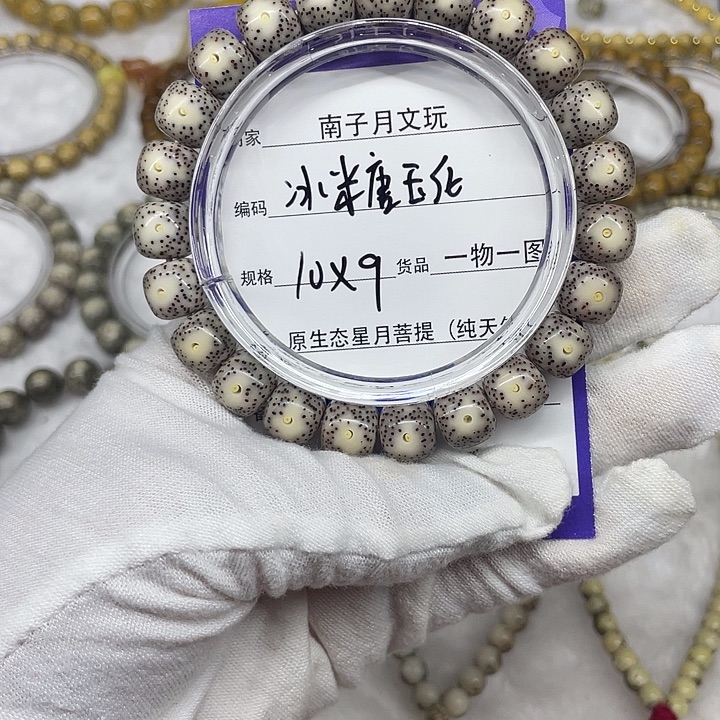 手串星月菩提星月菩提10-9
