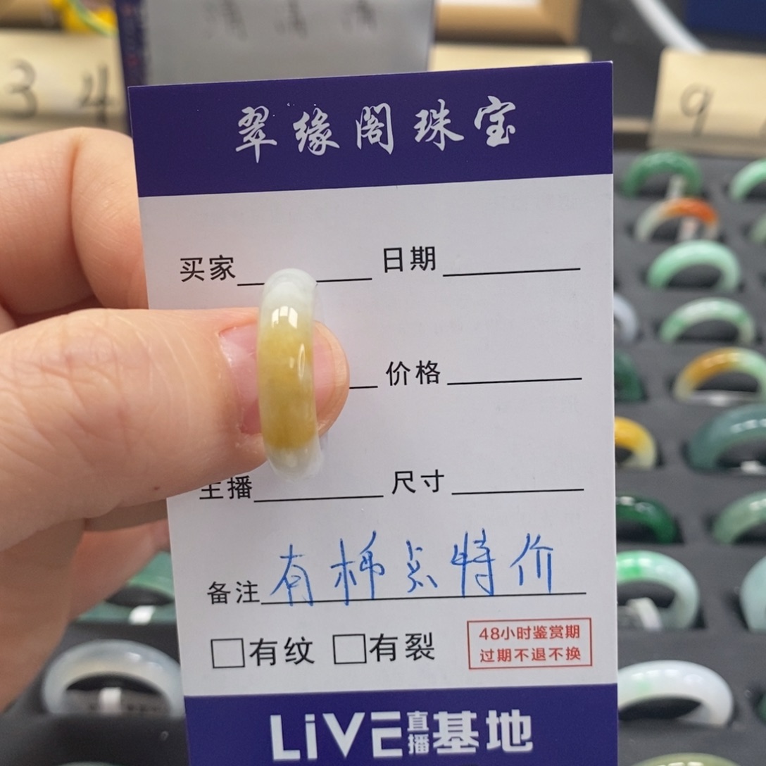 翡翠戒指未镶嵌12.13圈A货翡翠