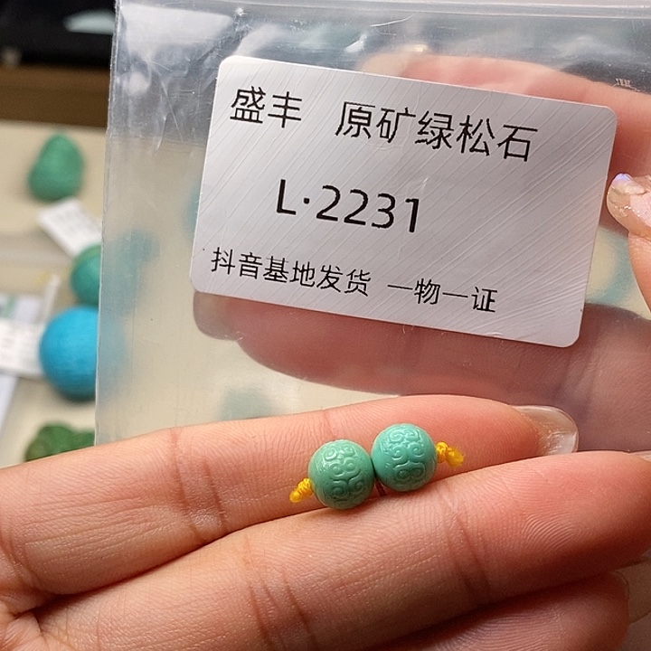 绿松石未镶嵌珠宝奇石8