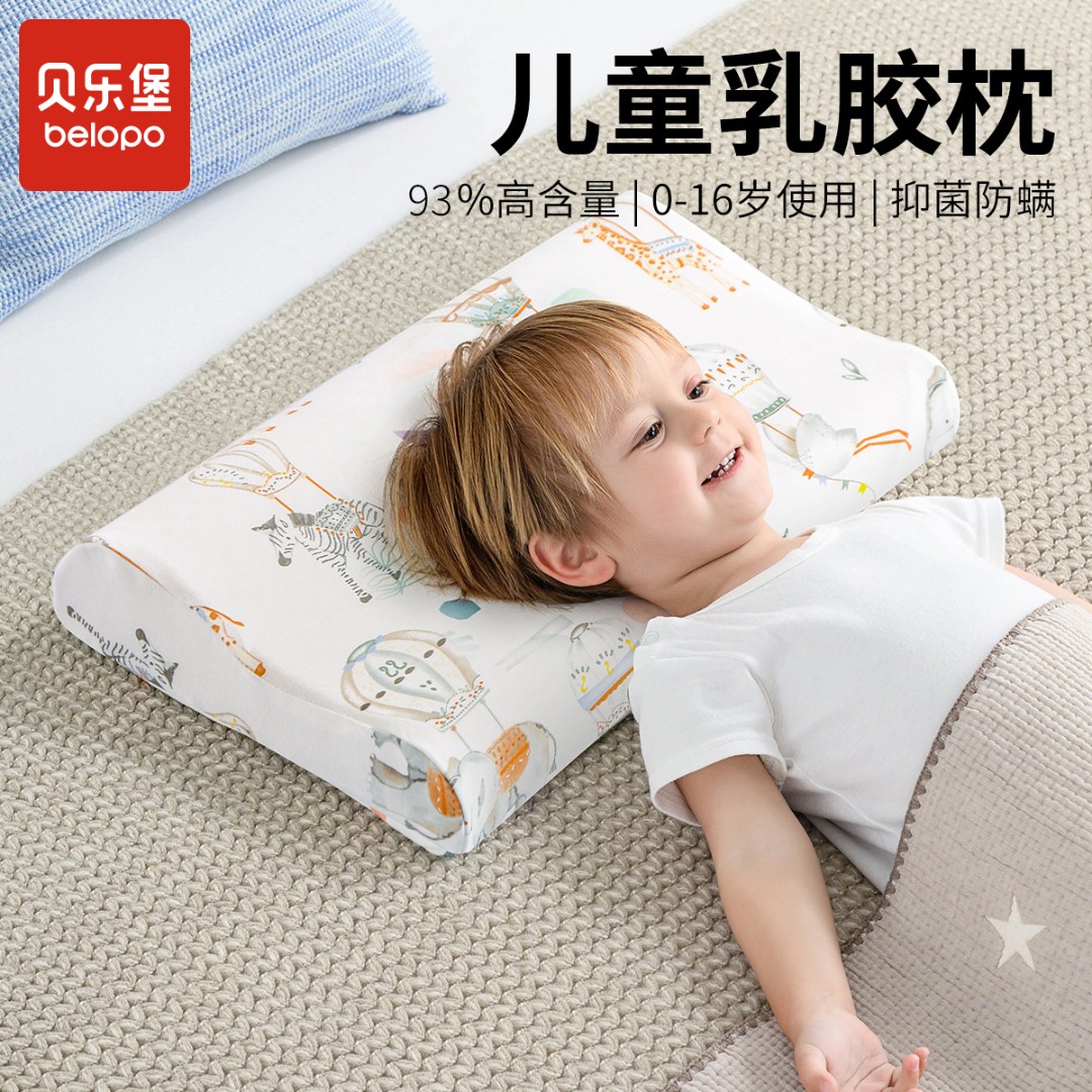 婴儿童乳胶枕头宝宝1-3-6岁幼儿园午睡专用抑菌防螨小孩四季通用